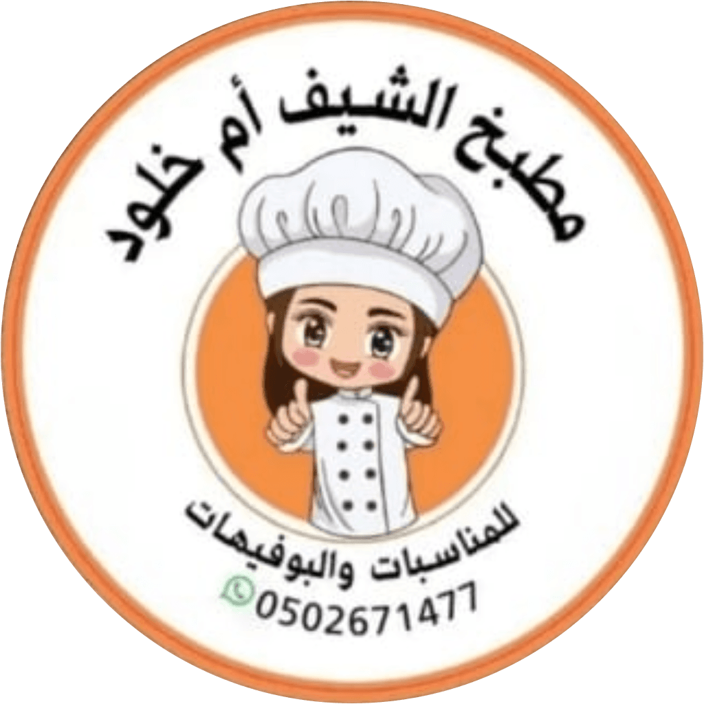 شعار مطبخ الشيف أم خلود